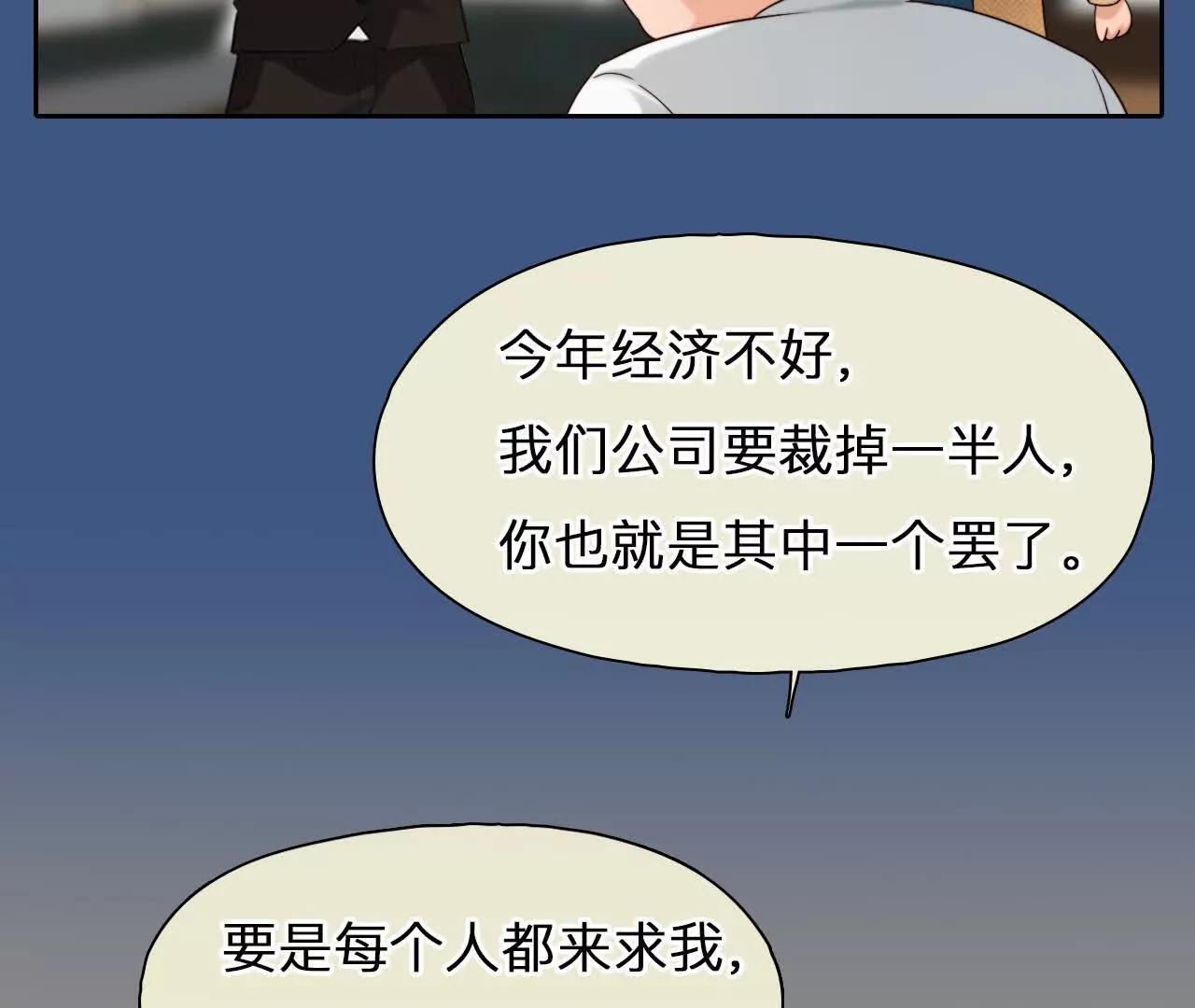 第22话：改变别人的命运(1/2)-第21话