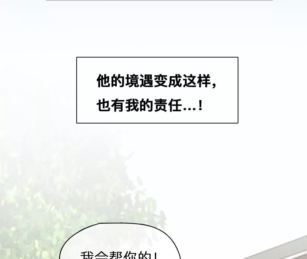 第28话：高宫衡的求助(1/2)-第27话
