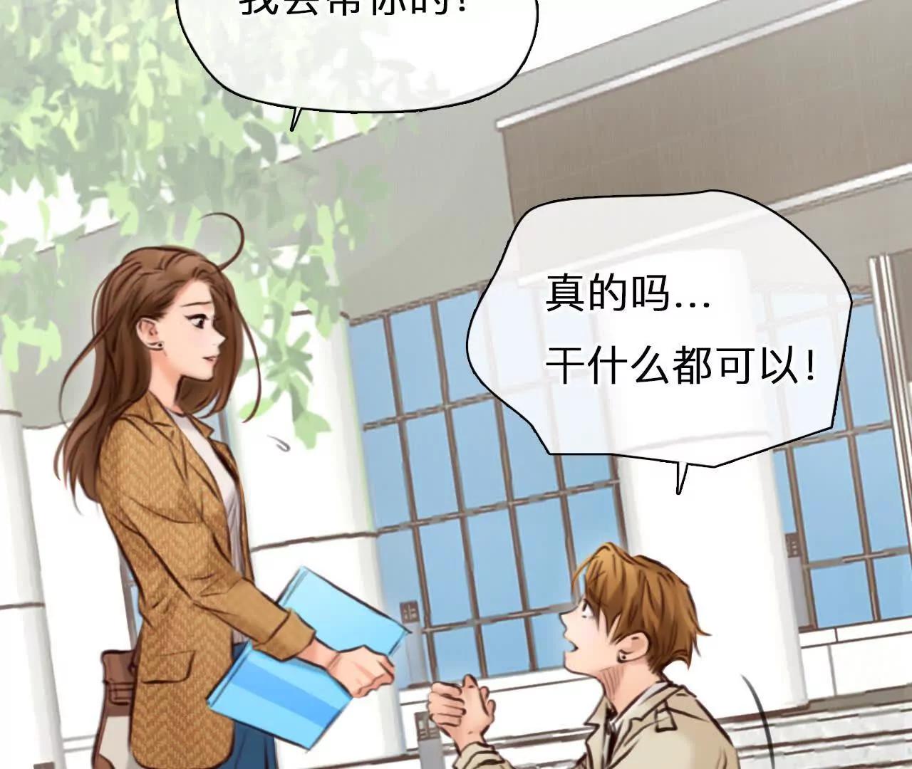 第28话：高宫衡的求助(1/2)-第27话