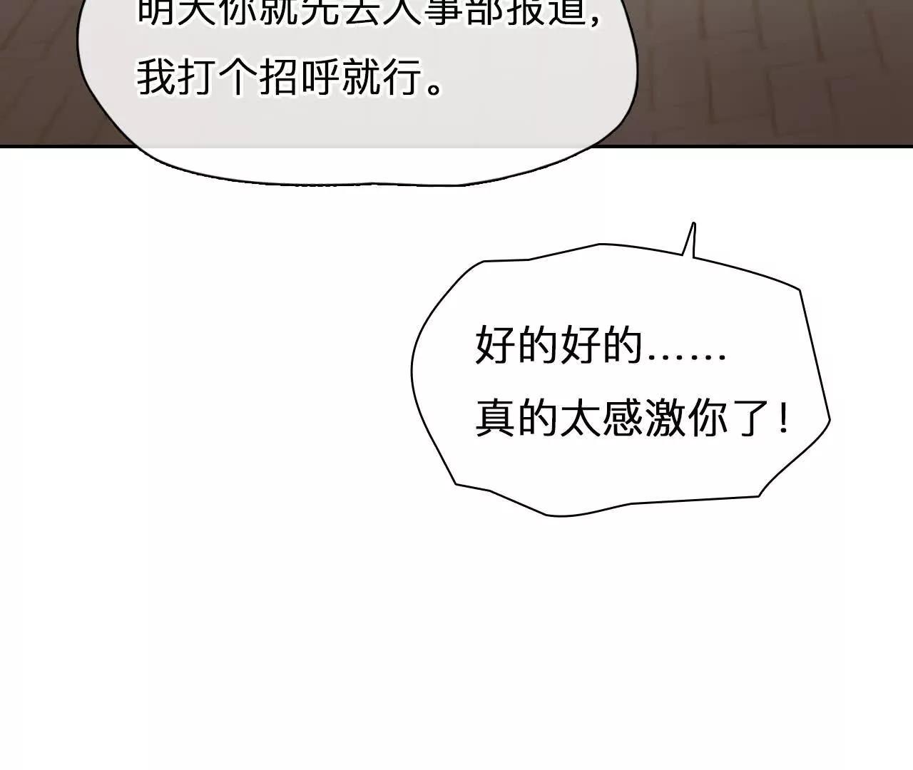 第28话：高宫衡的求助(1/2)-第27话