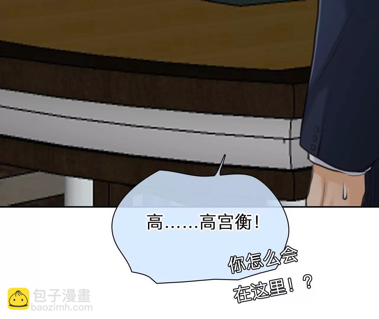 第28话：高宫衡的求助(1/2)-第27话