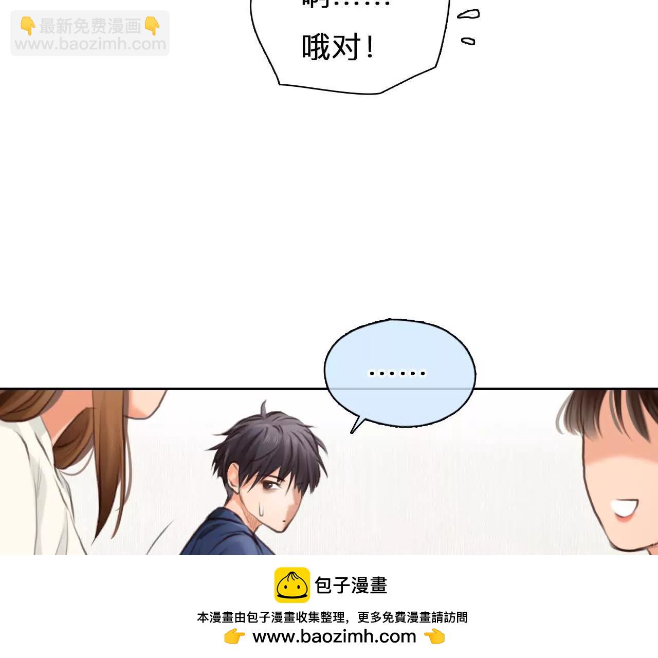 第28话：高宫衡的求助(1/2)-第27话