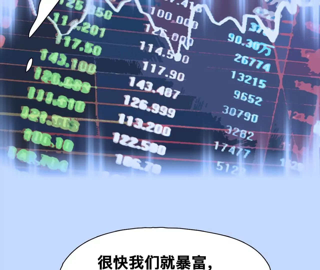 第32话：怪异的两人（4）(1/2)-第31话