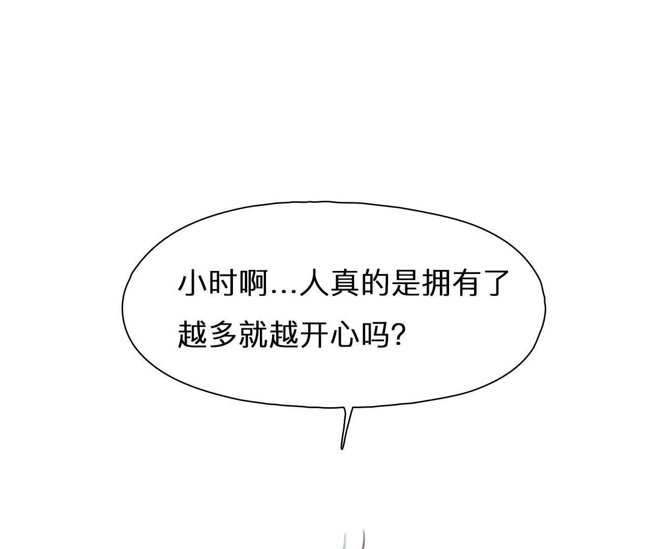 第32话：怪异的两人（4）(1/2)-第31话