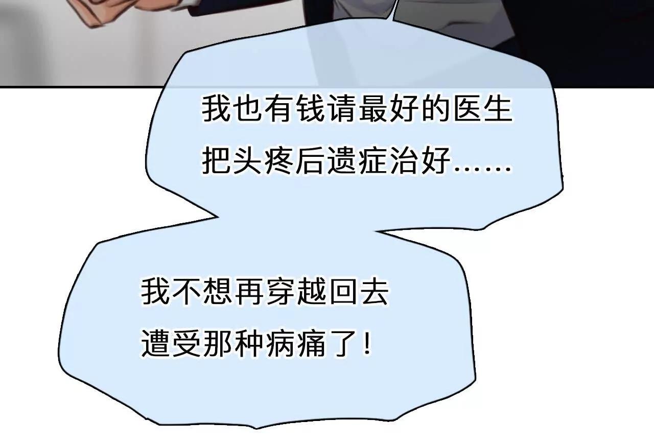 第34话：何朝暮的回忆（1）(1/2)-第33话