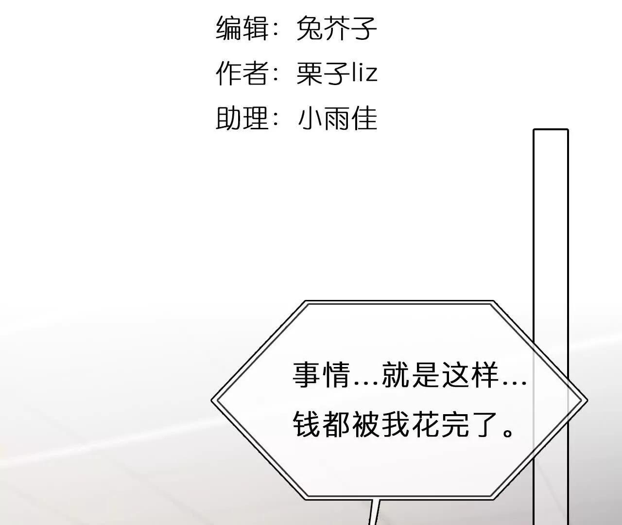 第34话：何朝暮的回忆（1）(1/2)-第33话