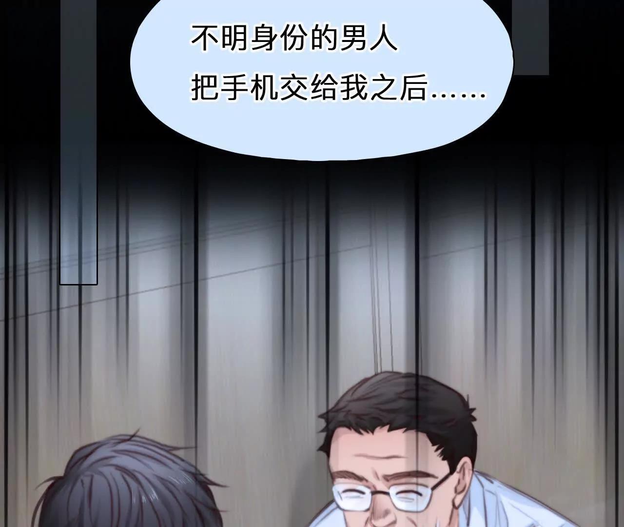 第34话：何朝暮的回忆（1）(1/2)-第33话
