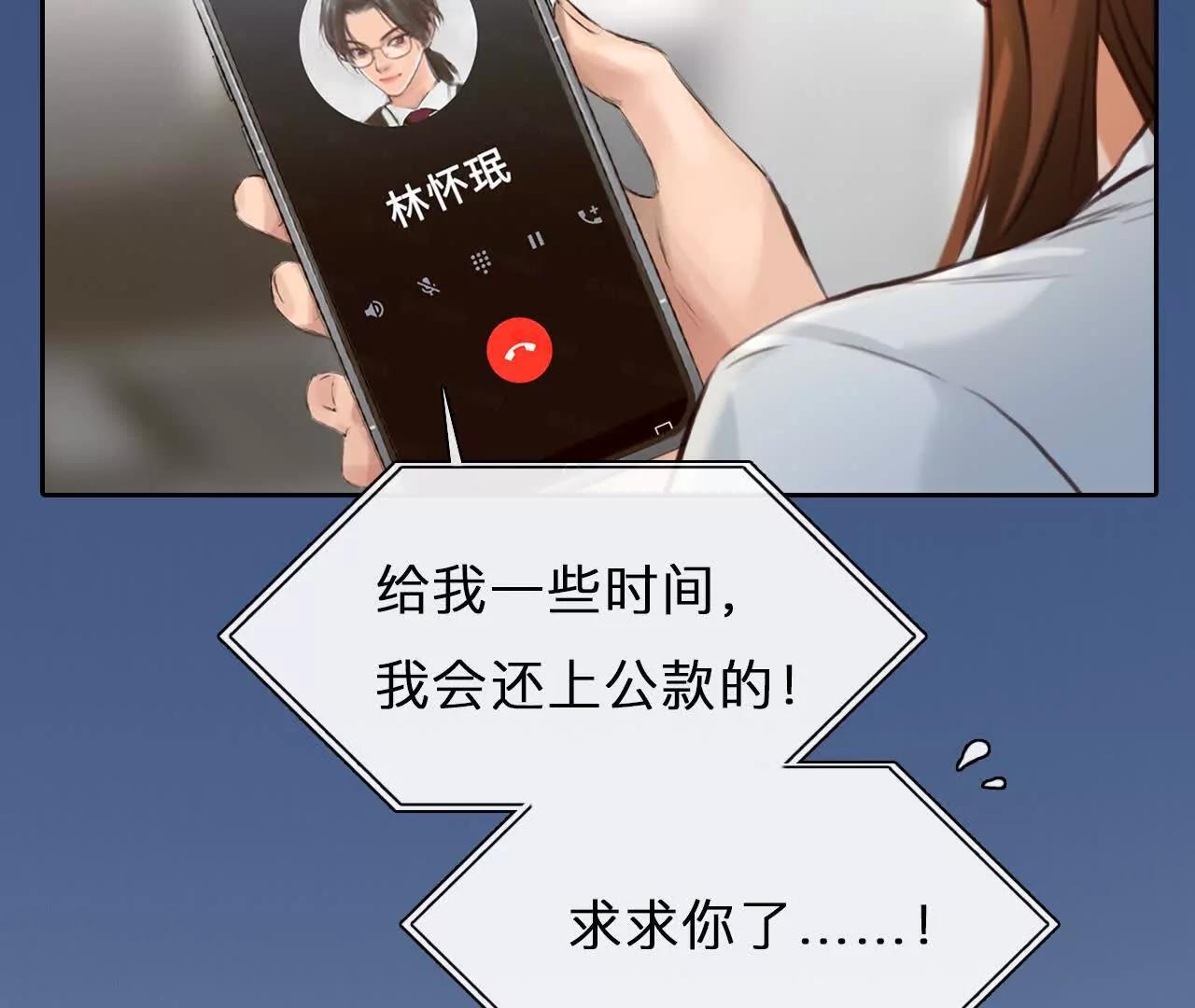 第34话：何朝暮的回忆（1）(1/2)-第33话