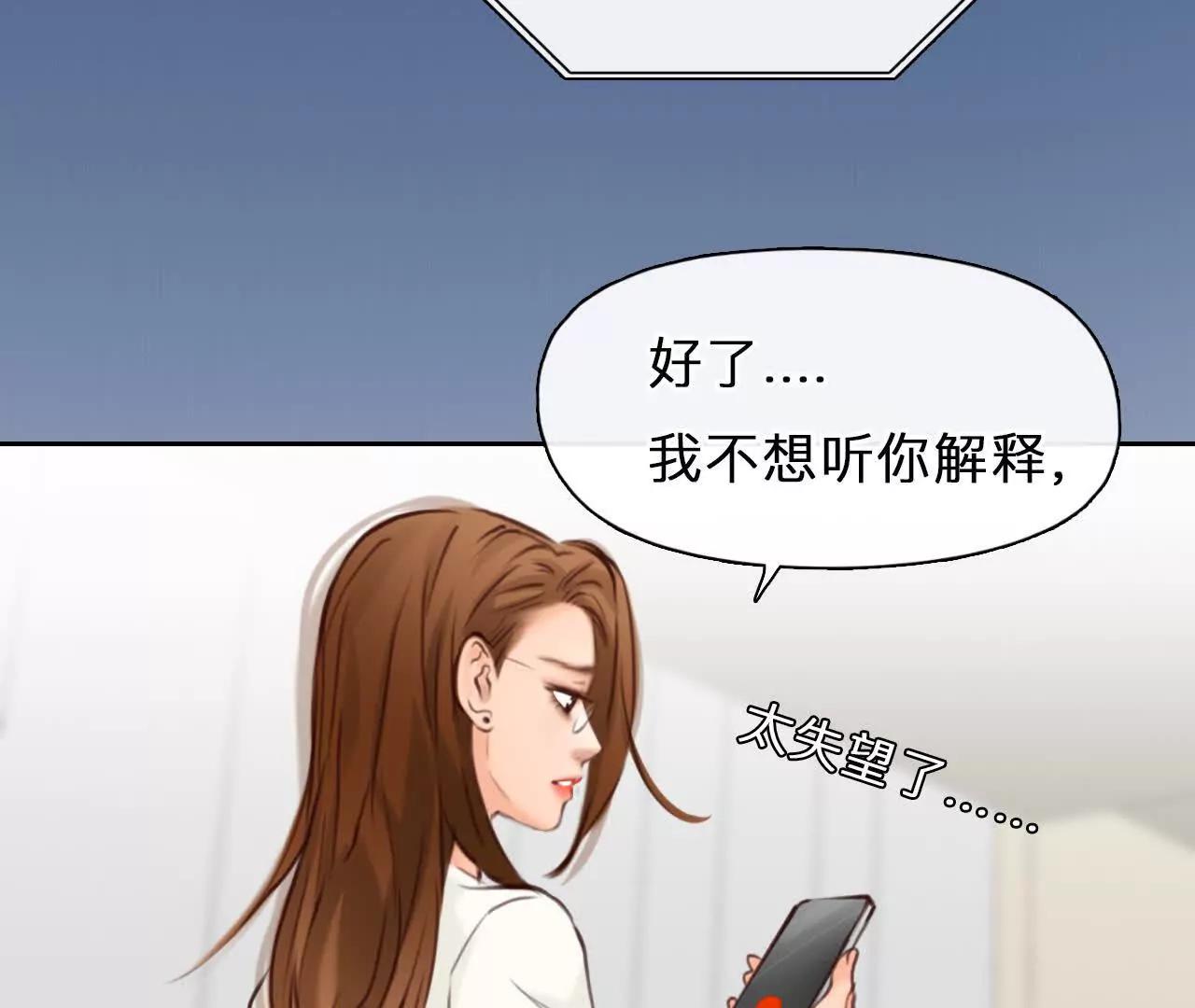 第34话：何朝暮的回忆（1）(1/2)-第33话