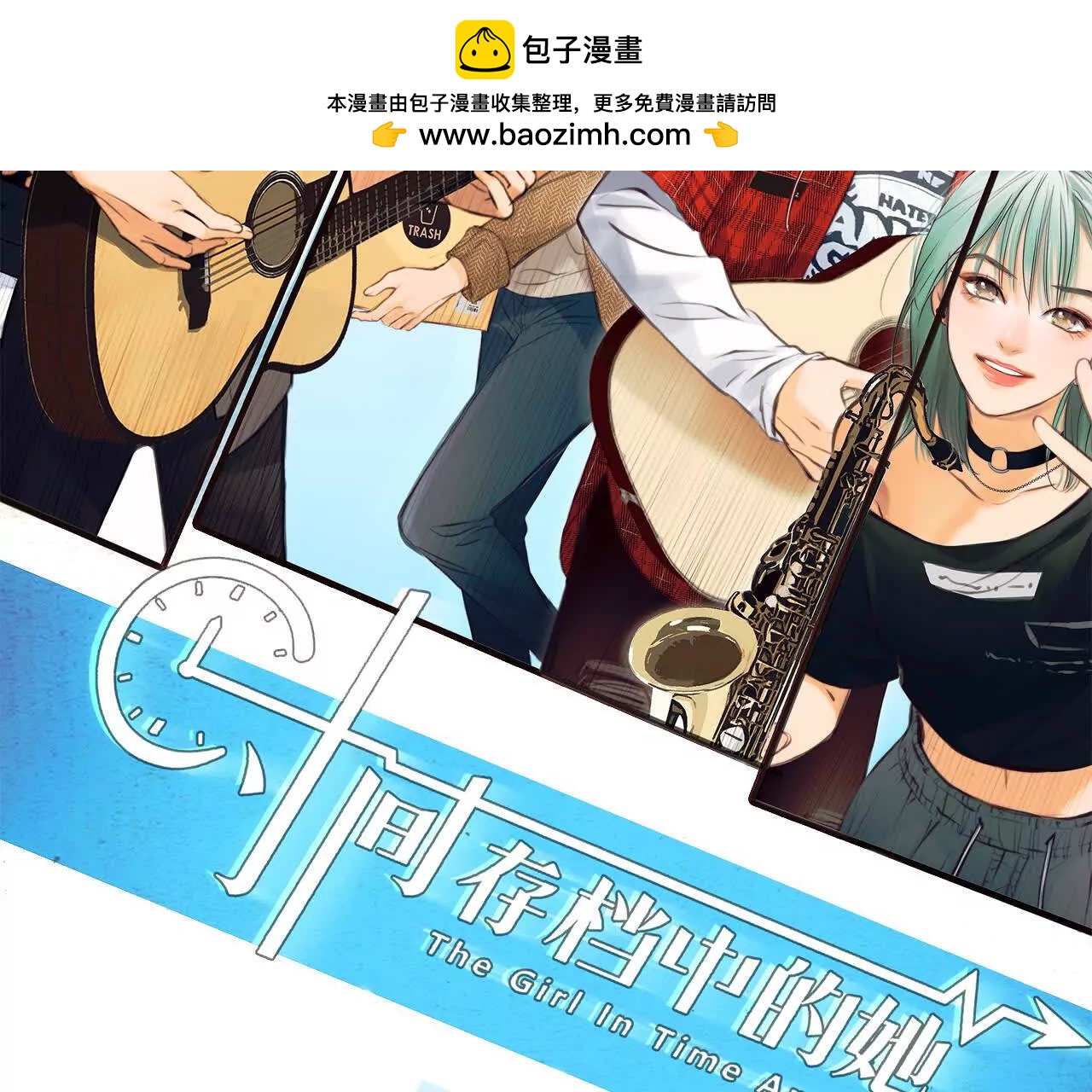 第36话：何朝暮的回忆（3）(1/2)-第35话