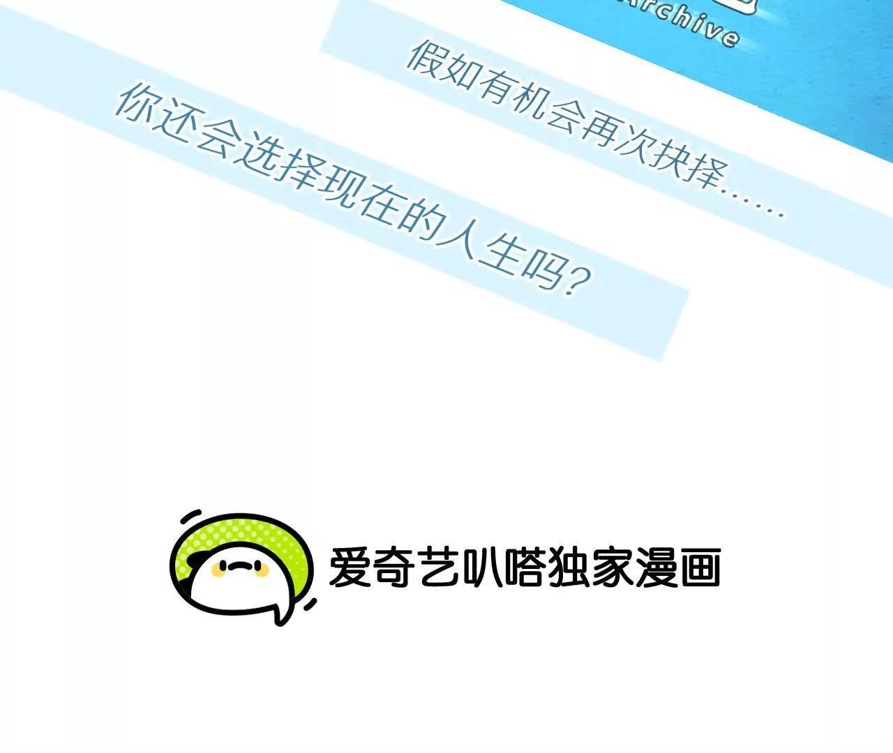 第36话：何朝暮的回忆（3）(1/2)-第35话