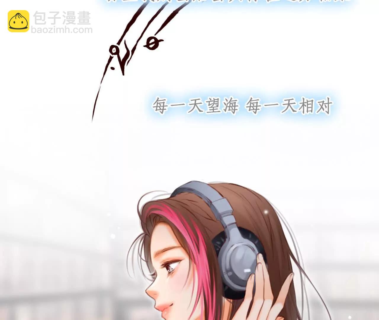 第36话：何朝暮的回忆（3）(1/2)-第35话