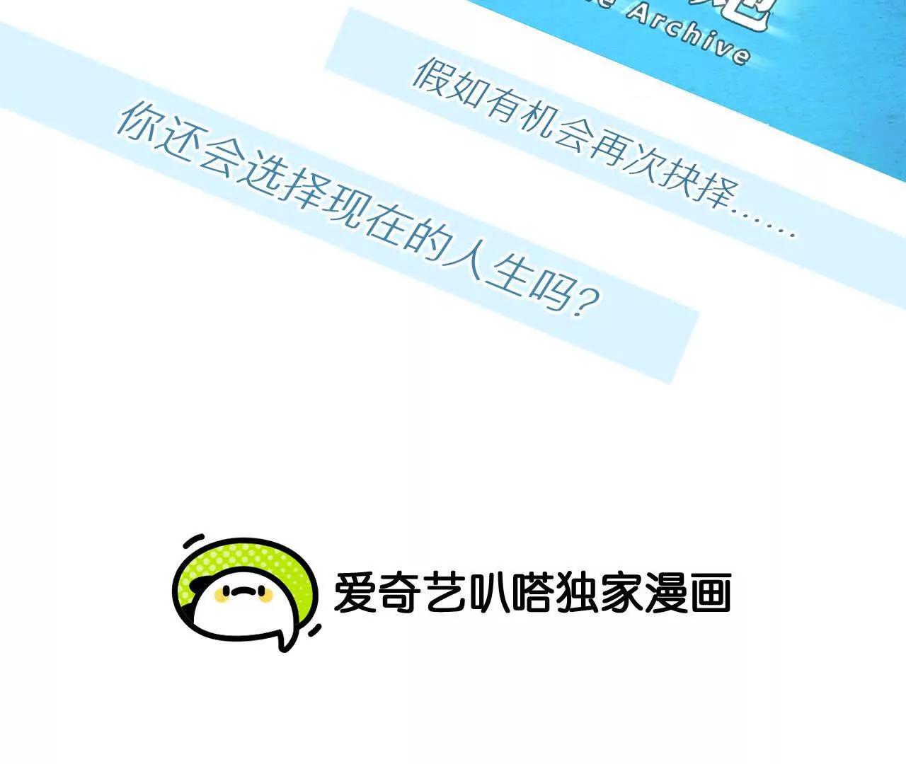 38话：何朝暮的回忆（5）(1/2)-第37话
