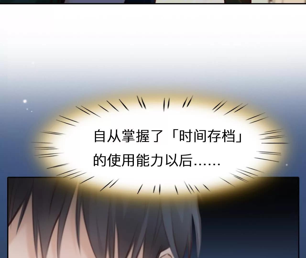 38话：何朝暮的回忆（5）(1/2)-第37话