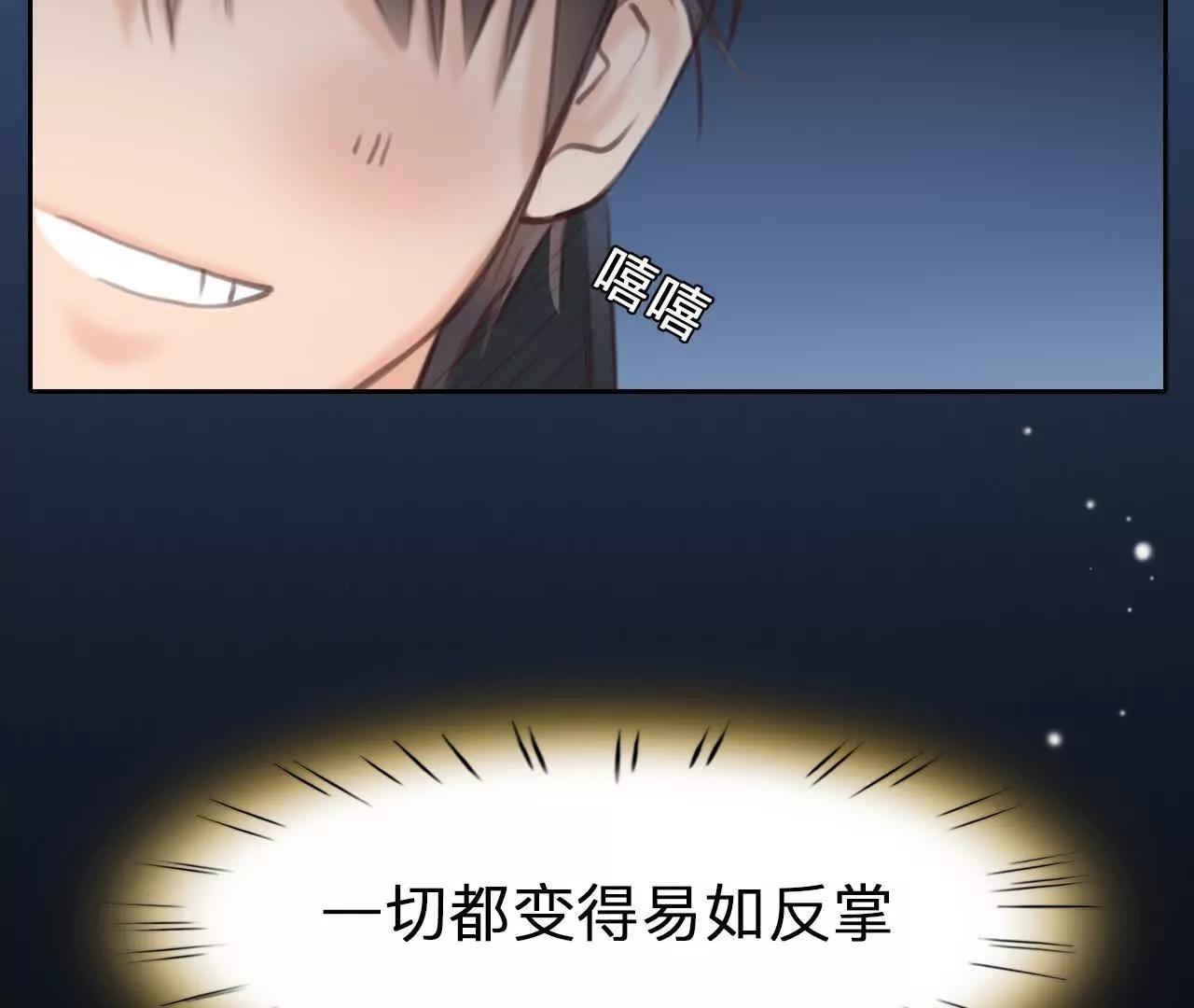 38话：何朝暮的回忆（5）(1/2)-第37话