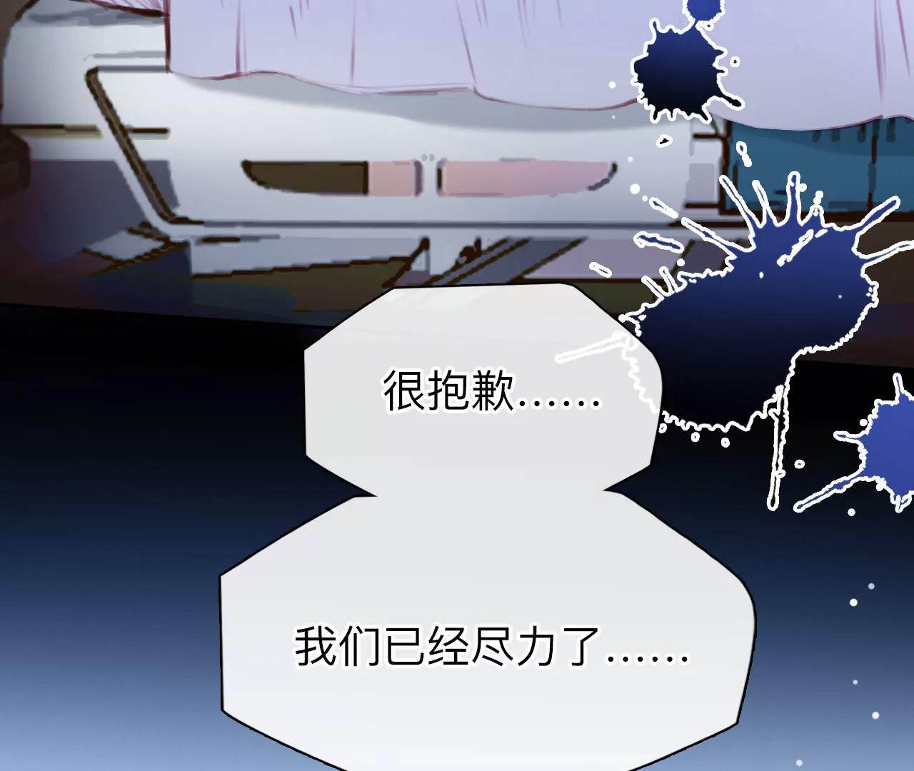 第40话：何朝暮的回忆（7）(1/2)-第39话