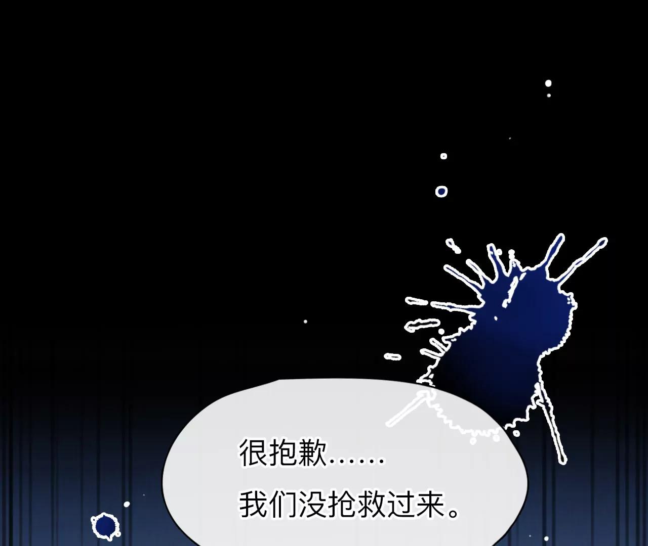 第40话：何朝暮的回忆（7）(1/2)-第39话