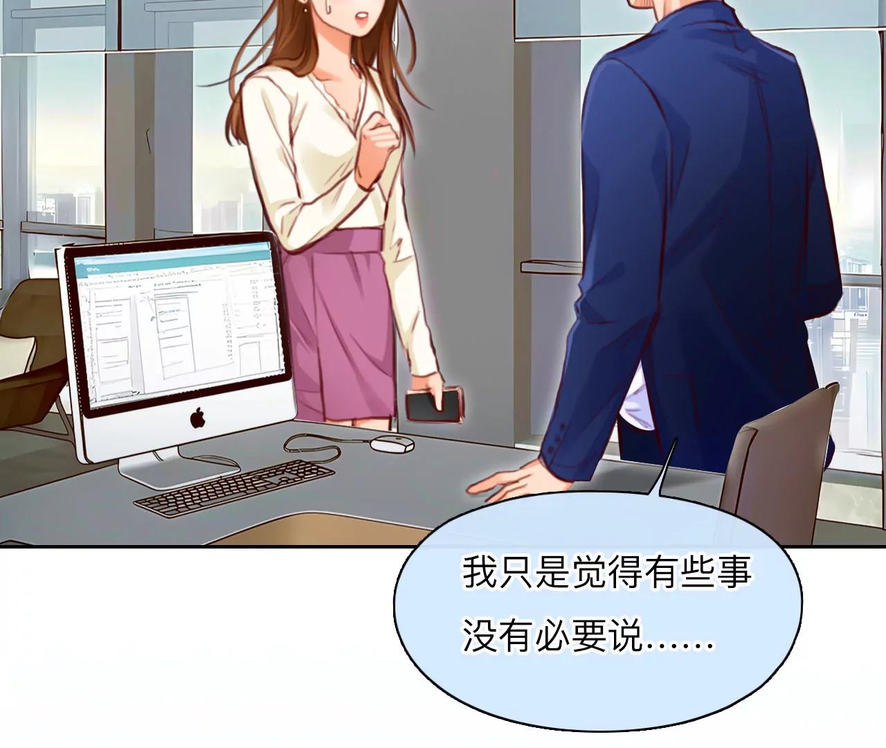 第40话：何朝暮的回忆（7）(1/2)-第39话