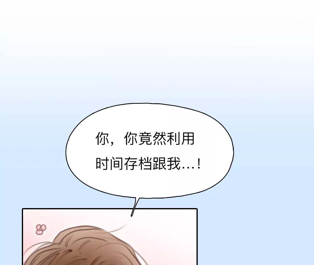 第40话：何朝暮的回忆（7）(1/2)-第39话