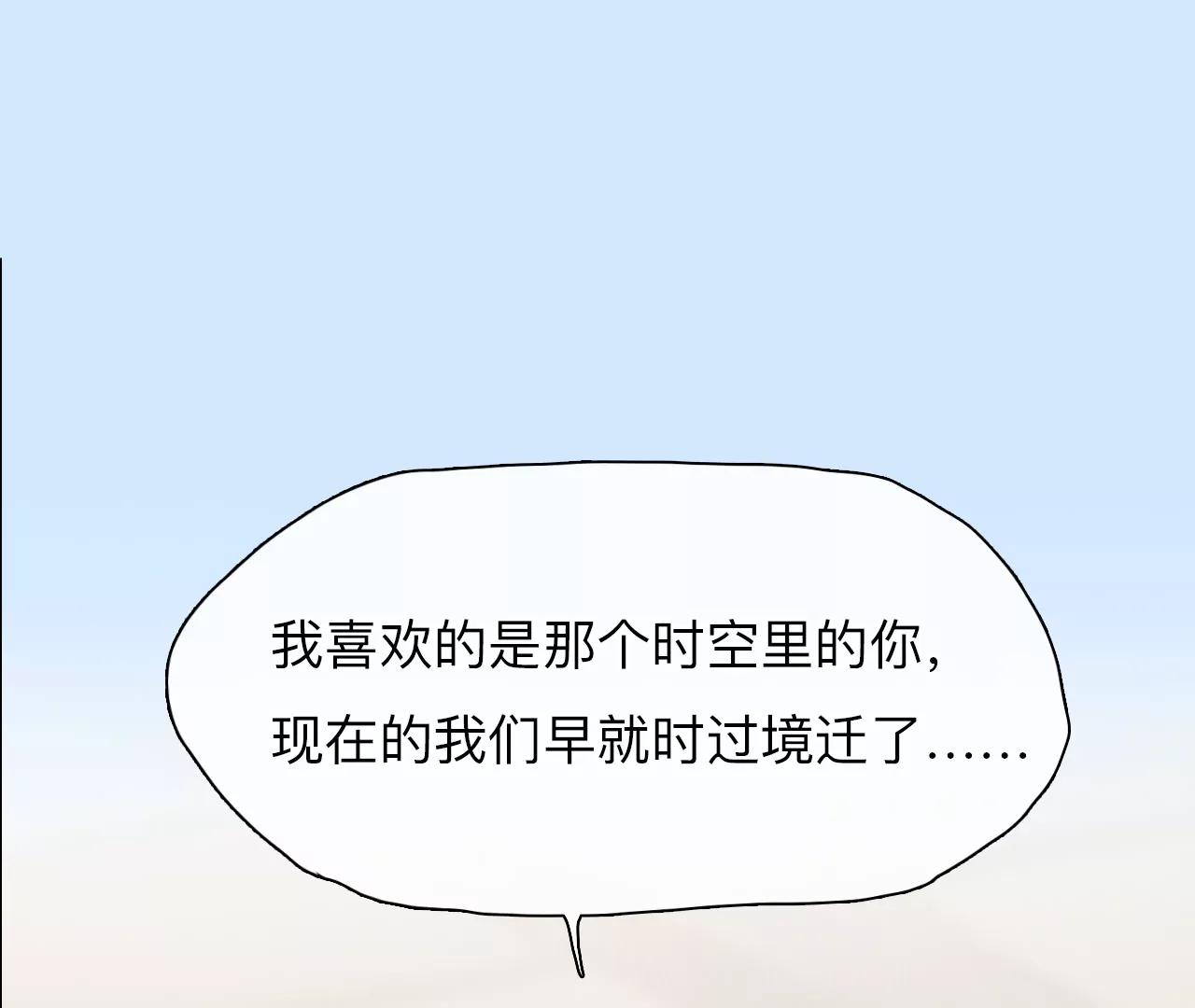 第40话：何朝暮的回忆（7）(1/2)-第39话