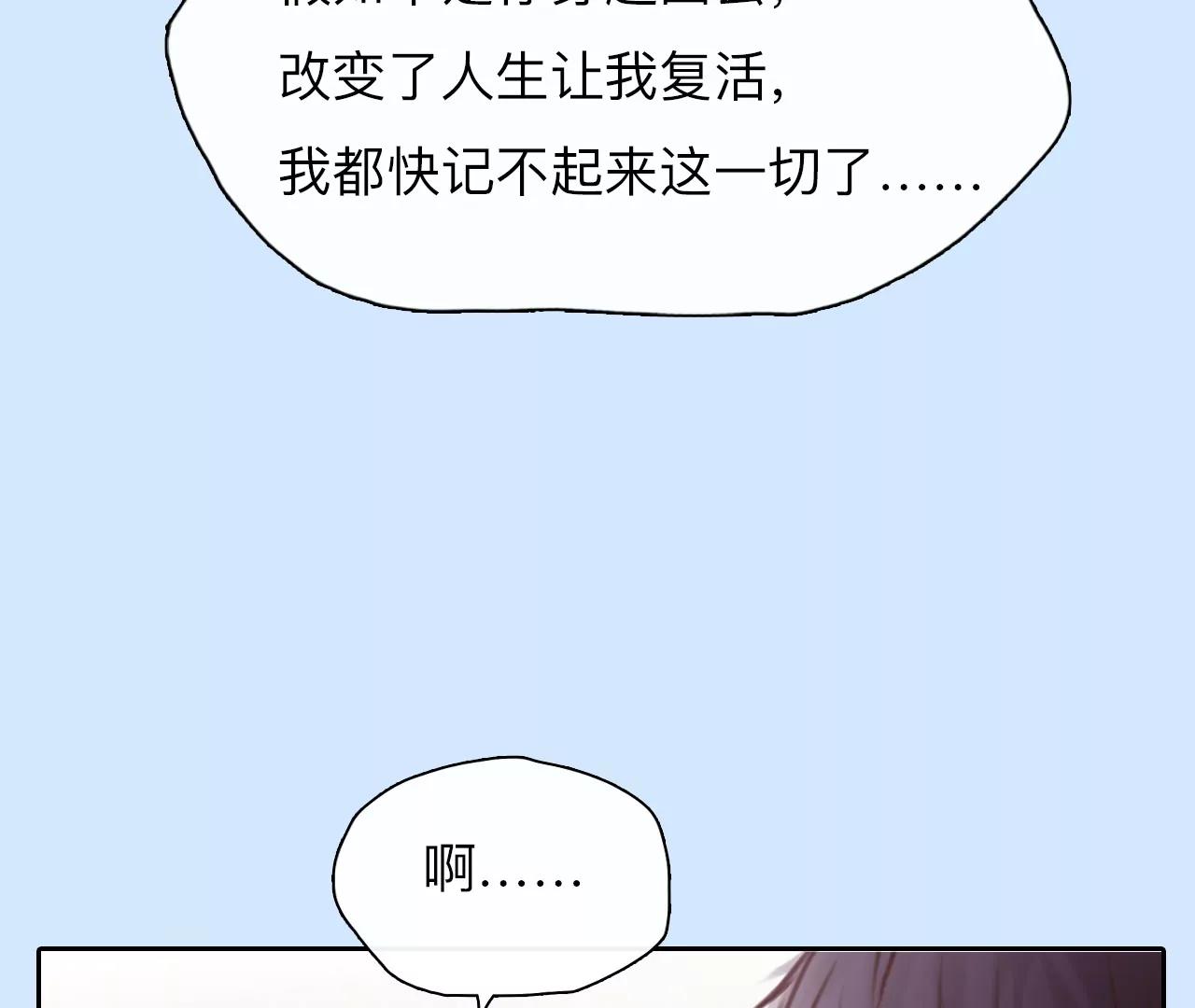 第40话：何朝暮的回忆（7）(1/2)-第39话
