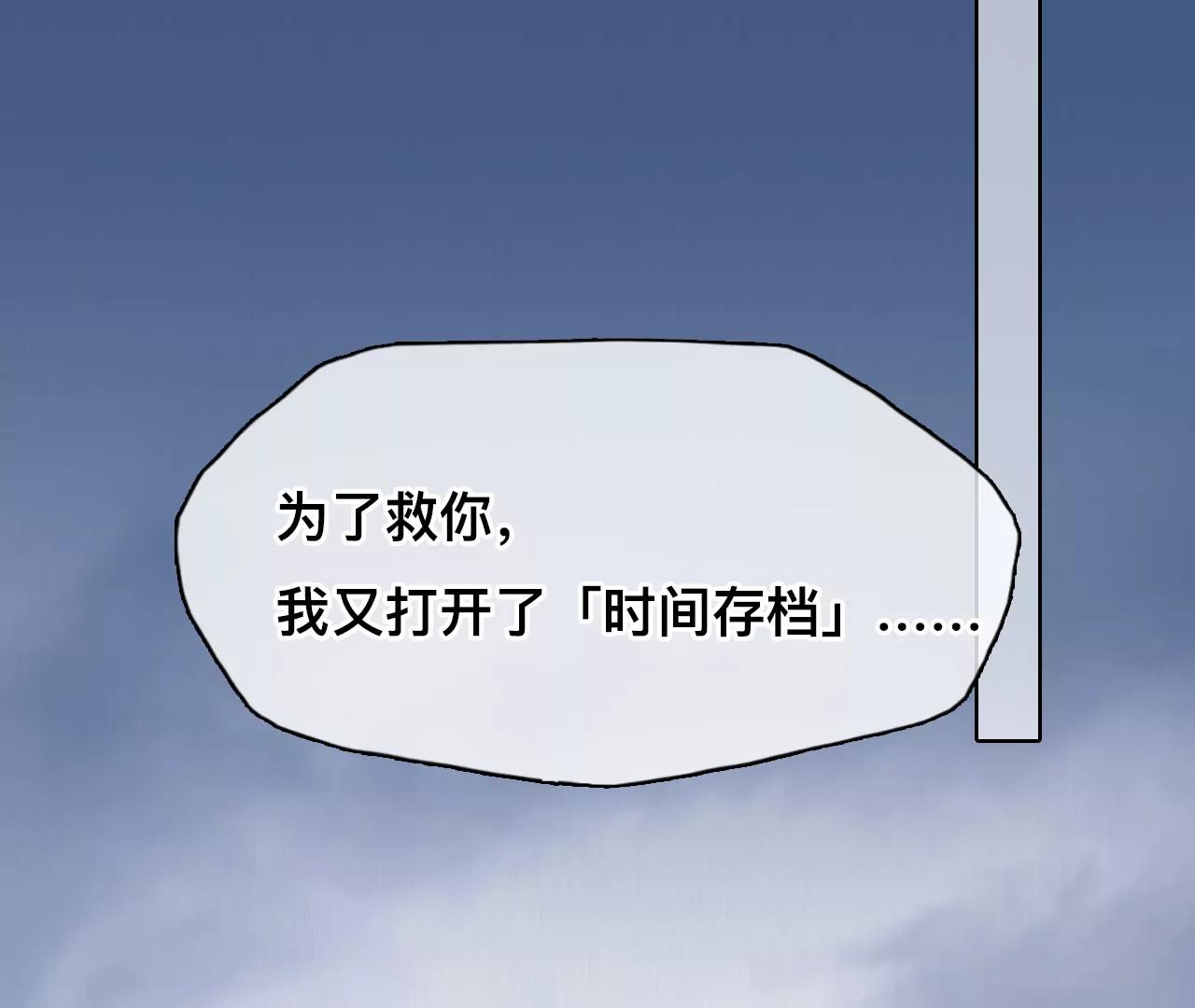 第40话：何朝暮的回忆（7）(1/2)-第39话