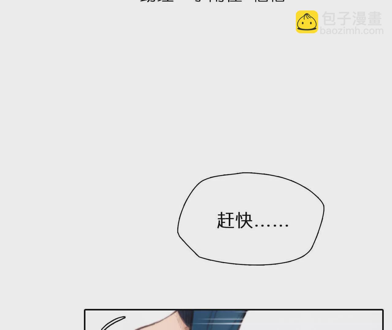 第6话：是谁在跟着我？(1/2)-第5话