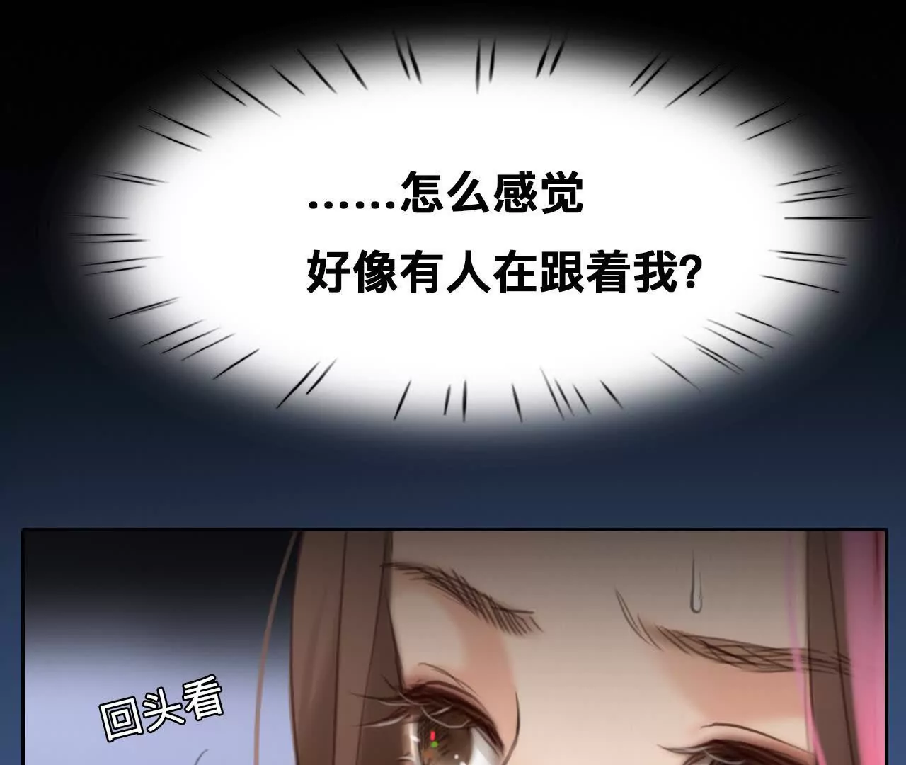 第6话：是谁在跟着我？(1/2)-第5话
