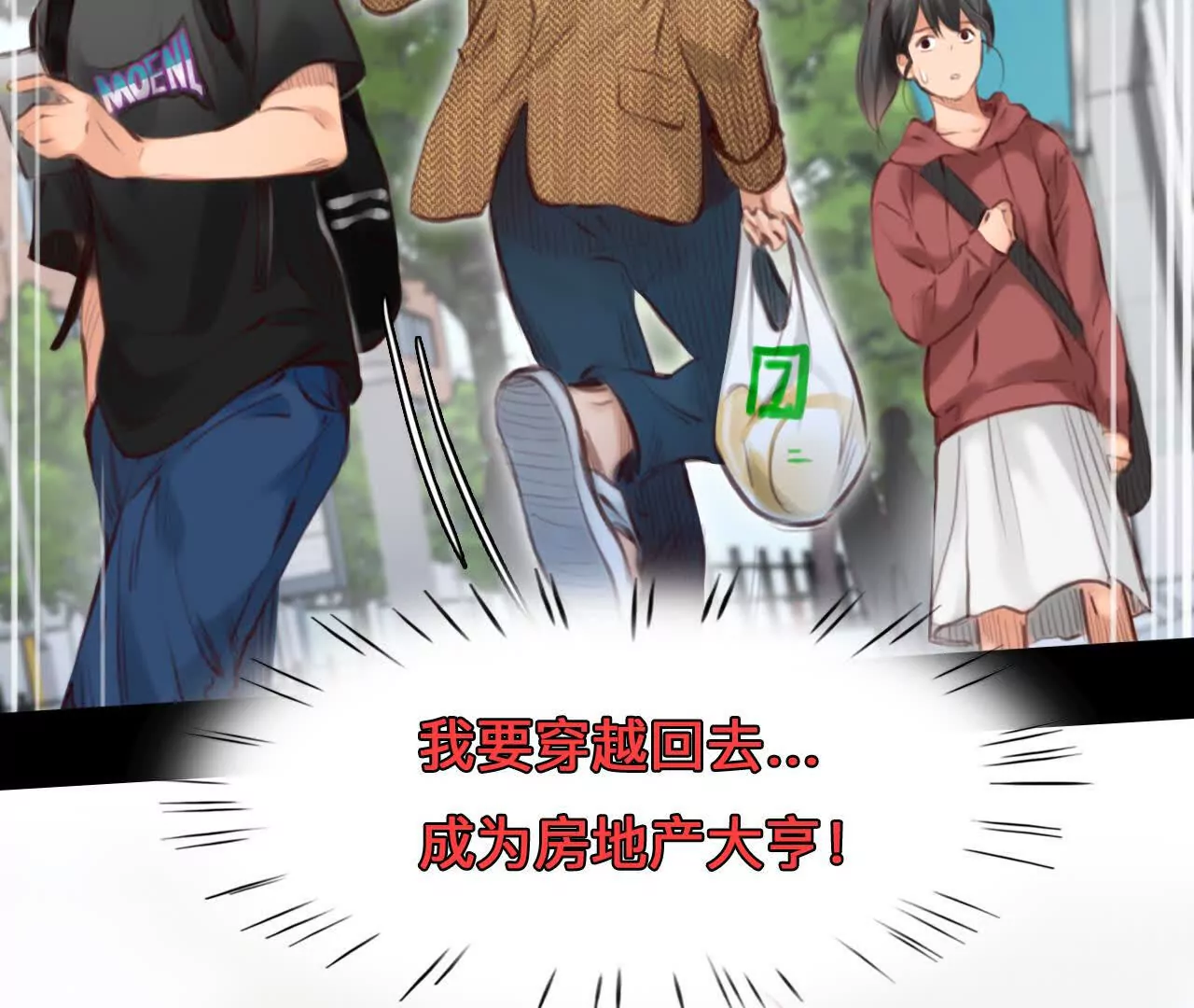 第6话：是谁在跟着我？(1/2)-第5话