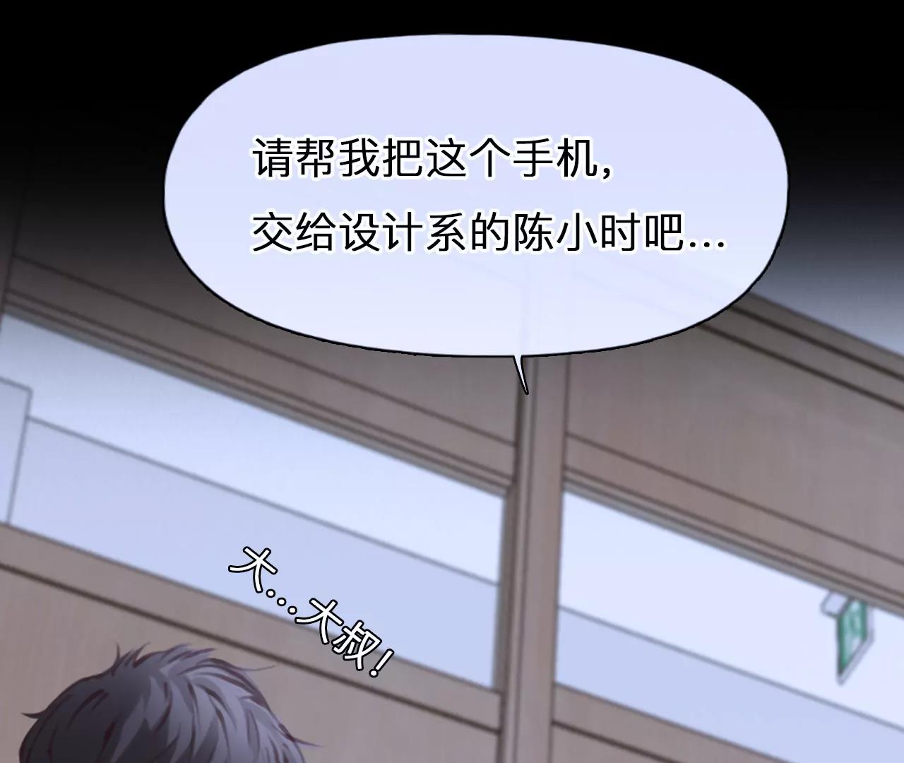 第42话：何朝暮的回忆（9）(1/2)-第41话