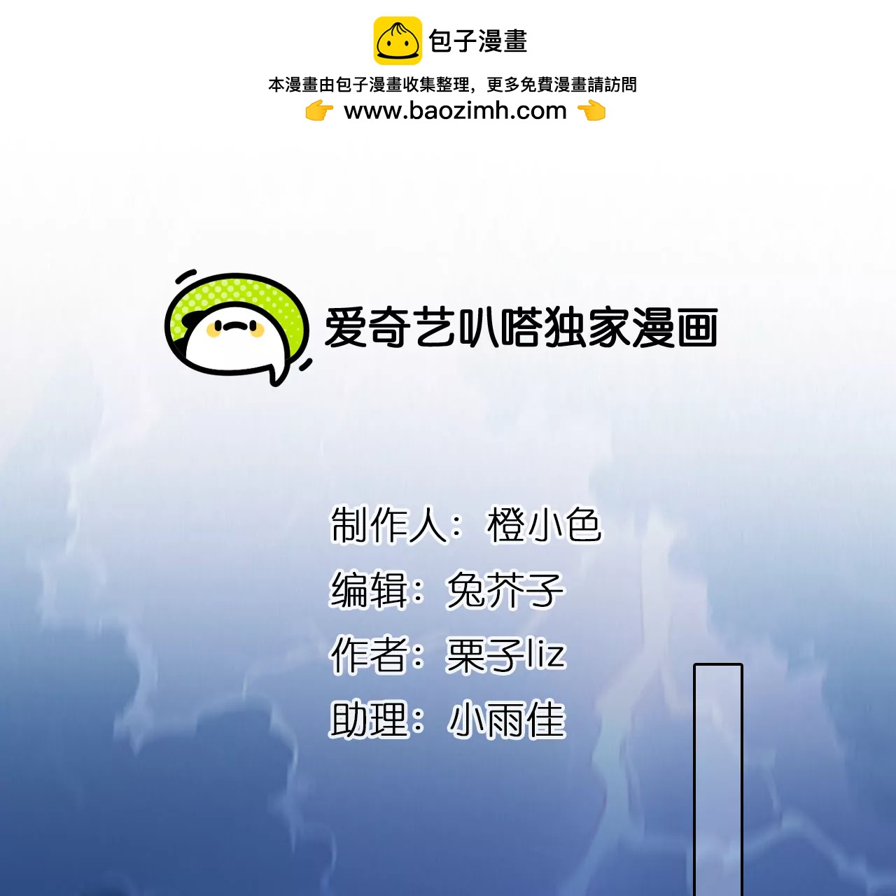 第42话：何朝暮的回忆（9）(1/2)-第41话