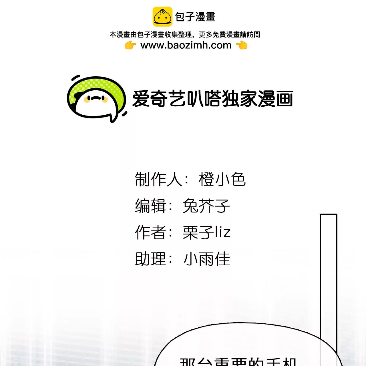 第44话：小时的觉悟（1）(1/2)-第43话