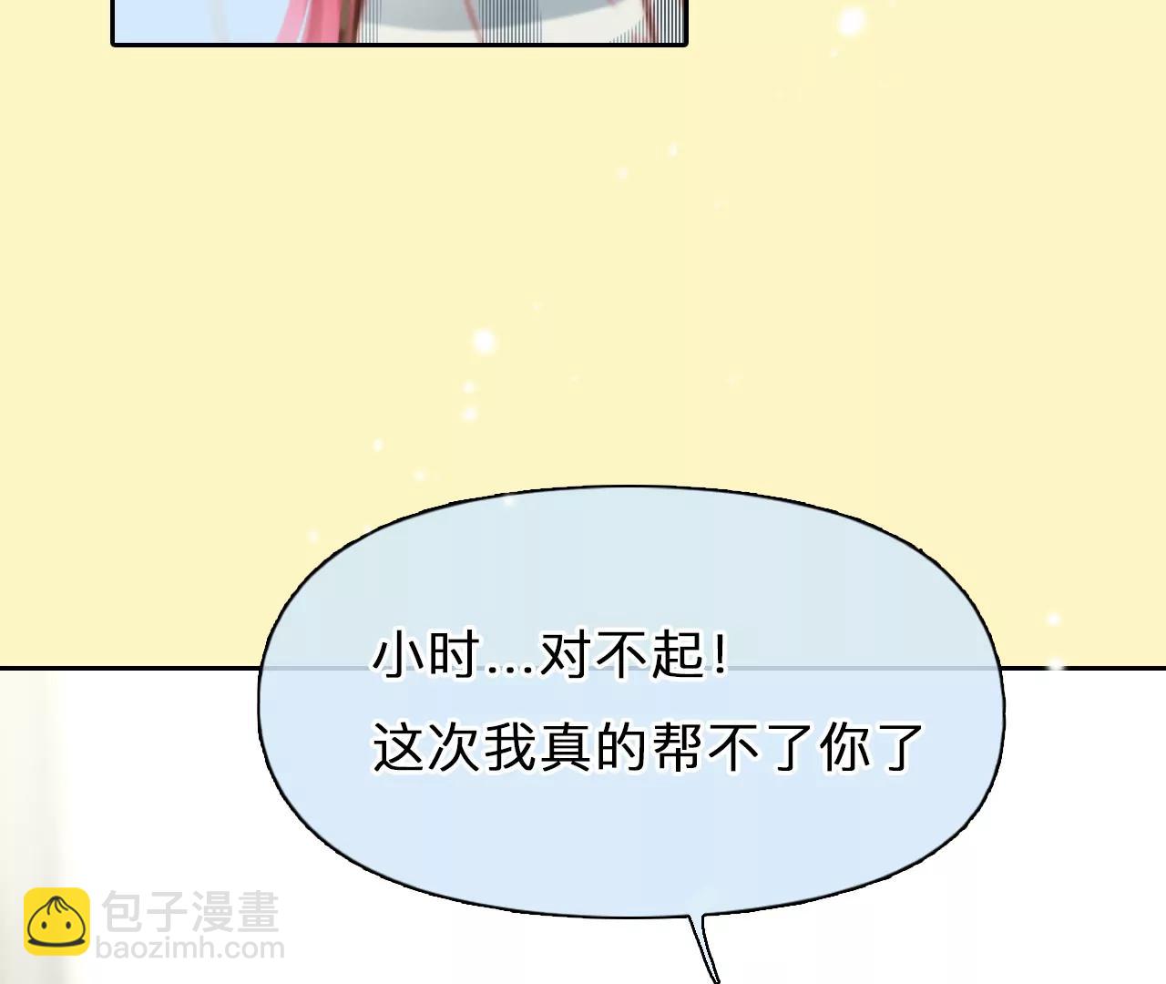 第46话：小时的觉悟（3）(1/2)-第45话