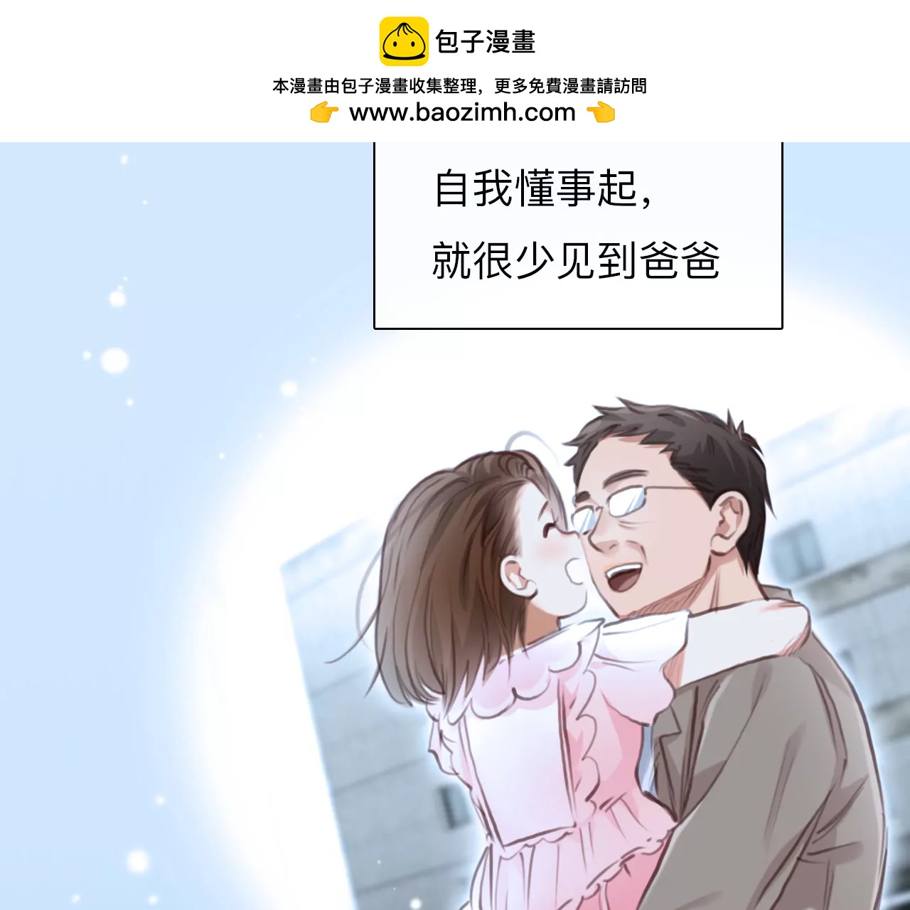 第48话：小时的觉悟（5）(1/2)-第47话
