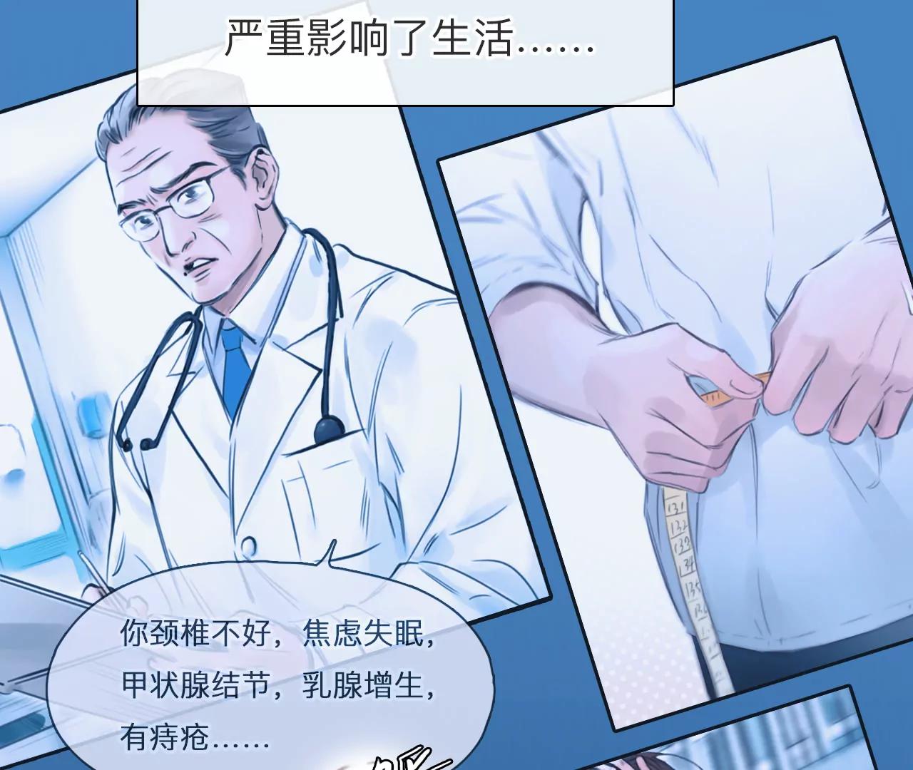第48话：小时的觉悟（5）(1/2)-第47话