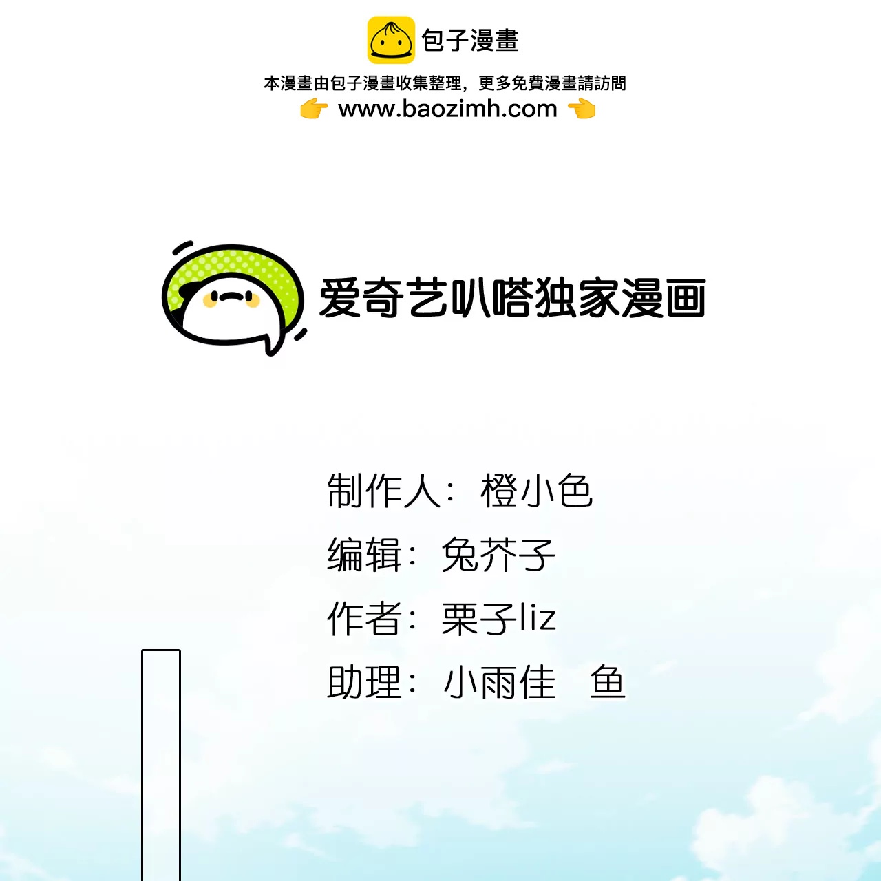 第48话：小时的觉悟（6）(1/2)-第101话