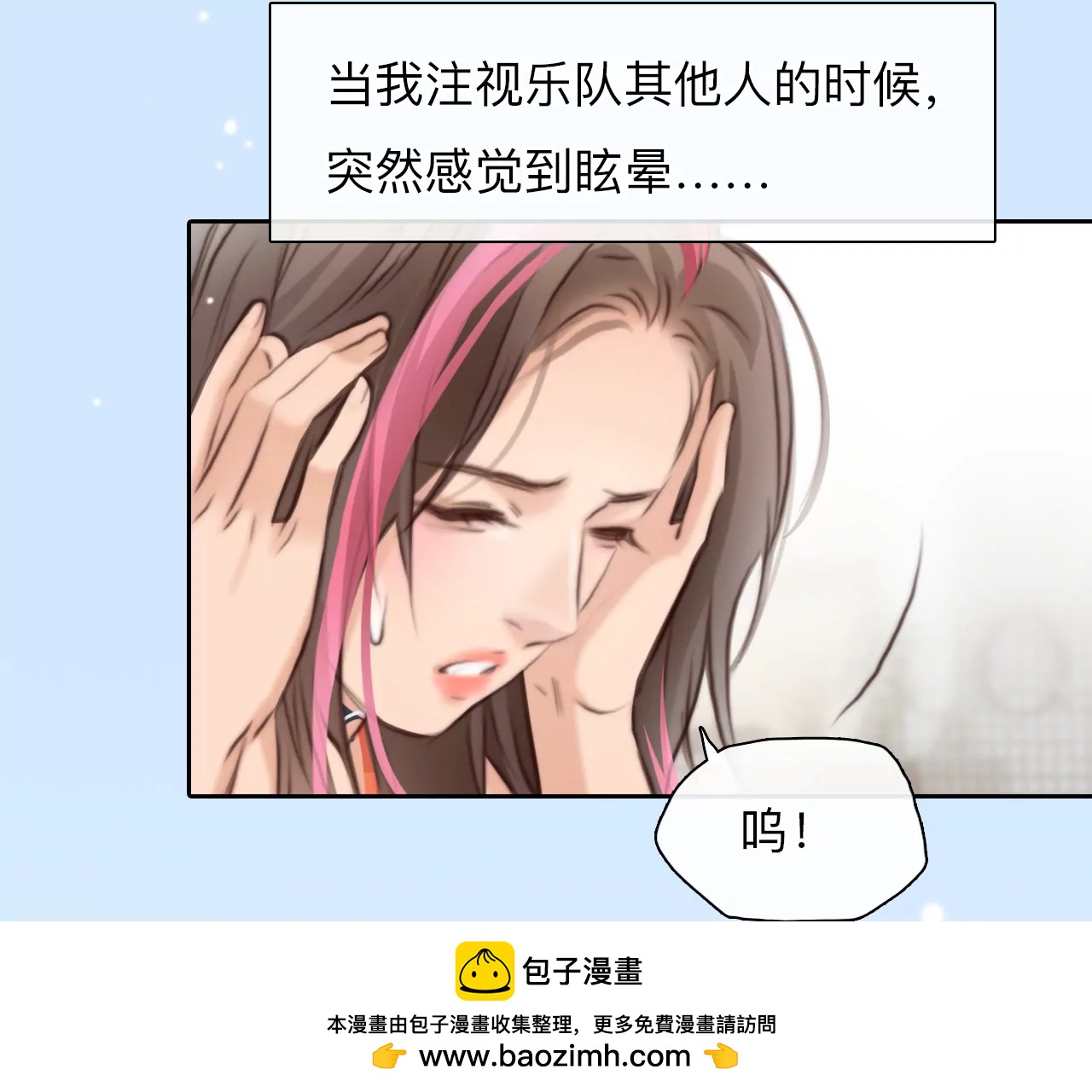 第50话：理想的生活（1）(1/2)-第49话