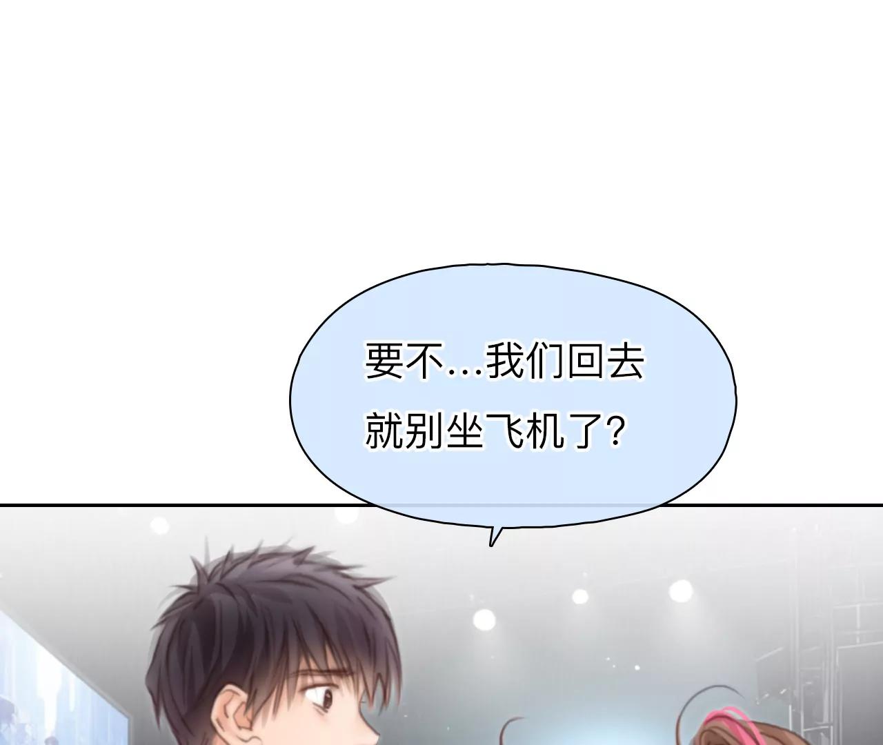 第52话：理想的生活（3）(1/2)-第51话