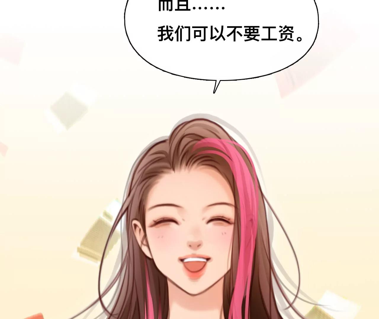 第54话：理想的生活（5）(1/2)-第53话