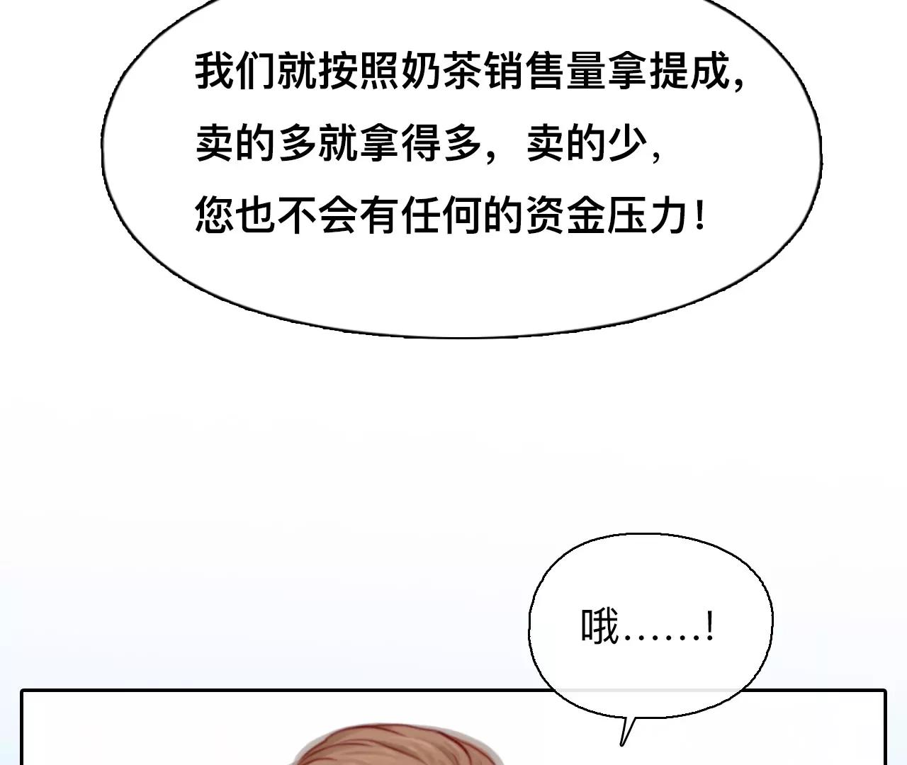 第54话：理想的生活（5）(1/2)-第53话