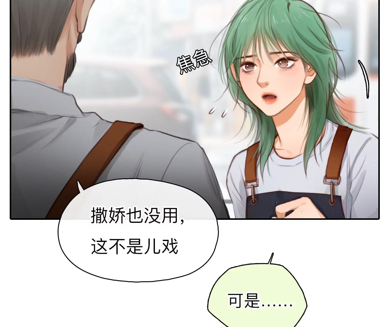 第54话：理想的生活（5）(1/2)-第53话