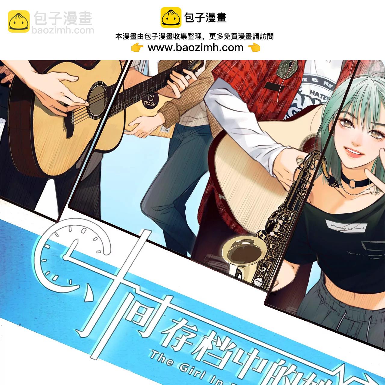 第58话：冲击乐队选秀（2）(1/2)-第57话