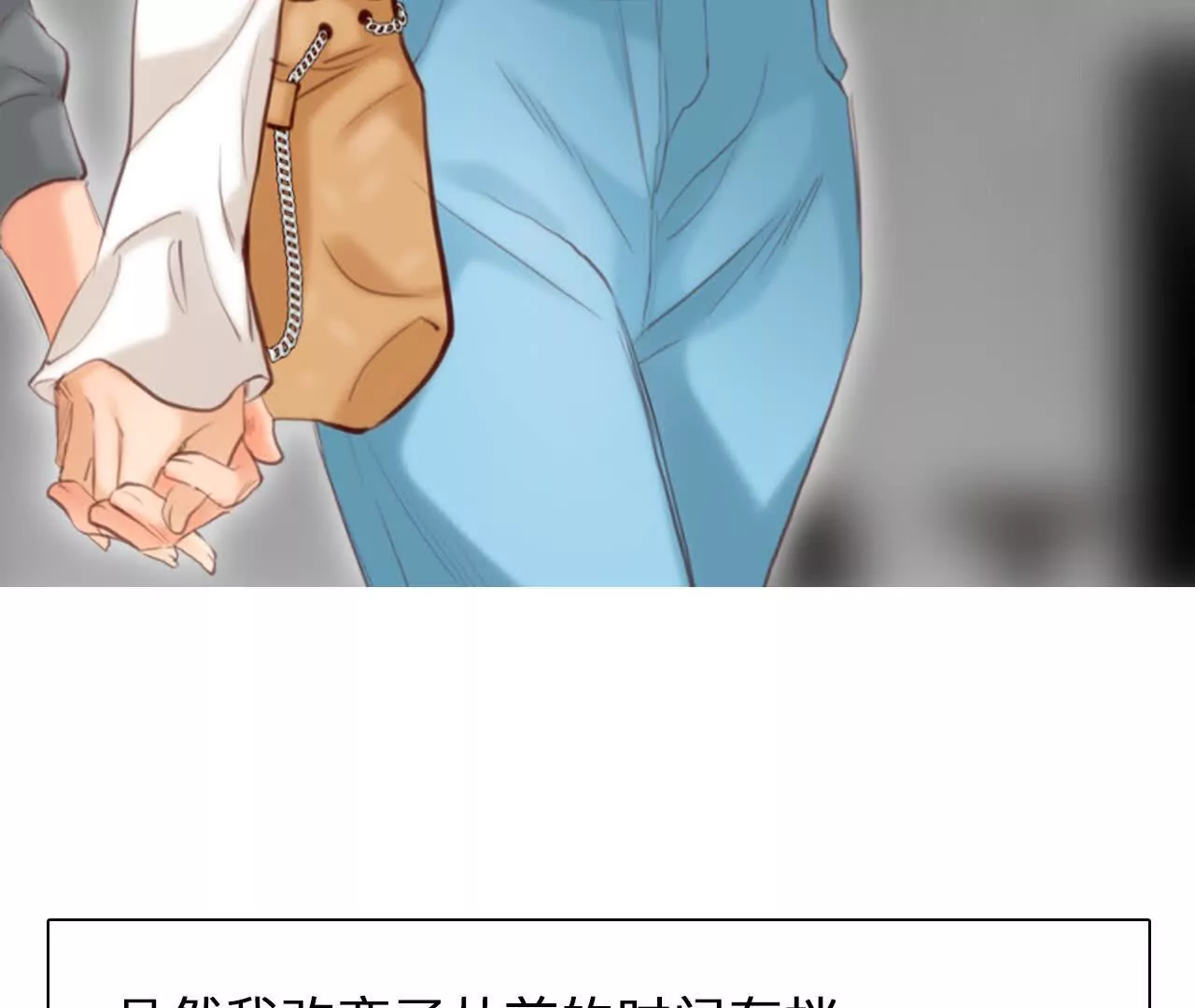 第8话：无法改变感情的走向(1/2)-第7话