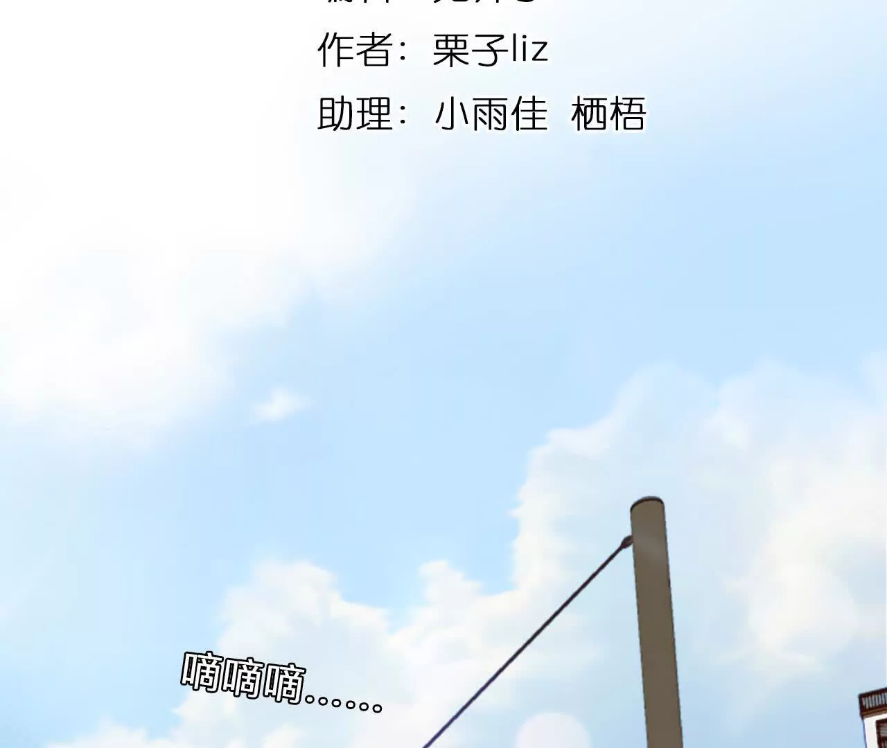 第8话：无法改变感情的走向(1/2)-第7话
