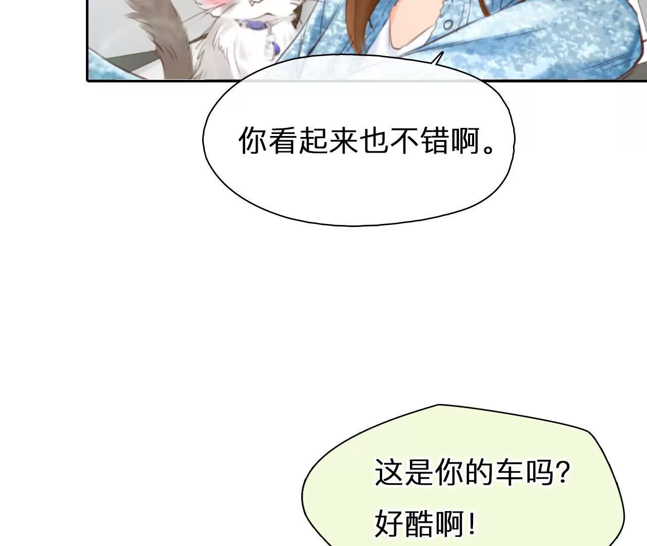 第8话：无法改变感情的走向(1/2)-第7话