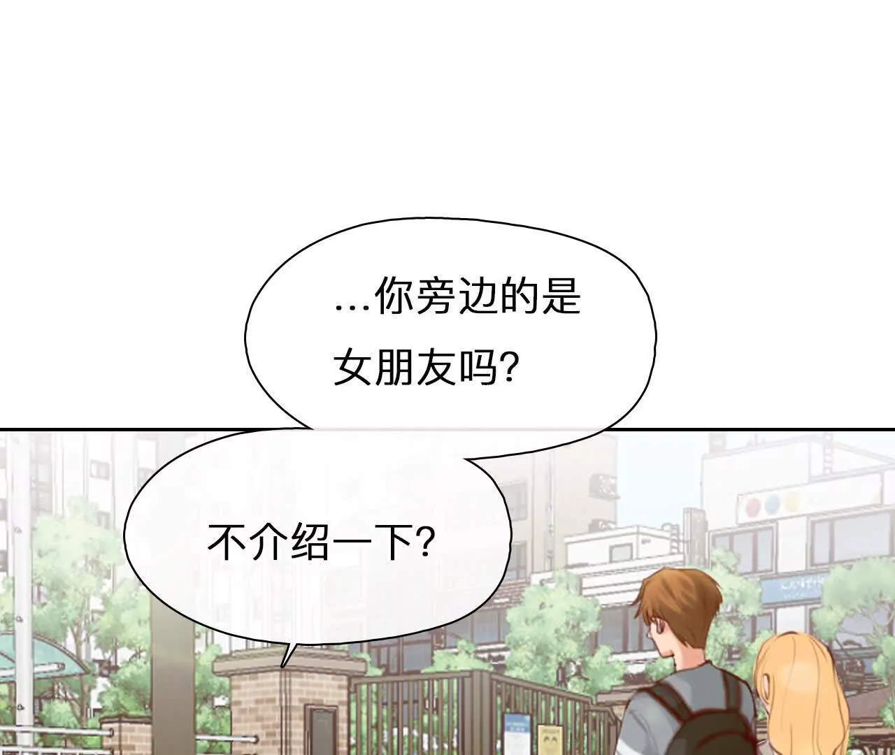 第8话：无法改变感情的走向(1/2)-第7话