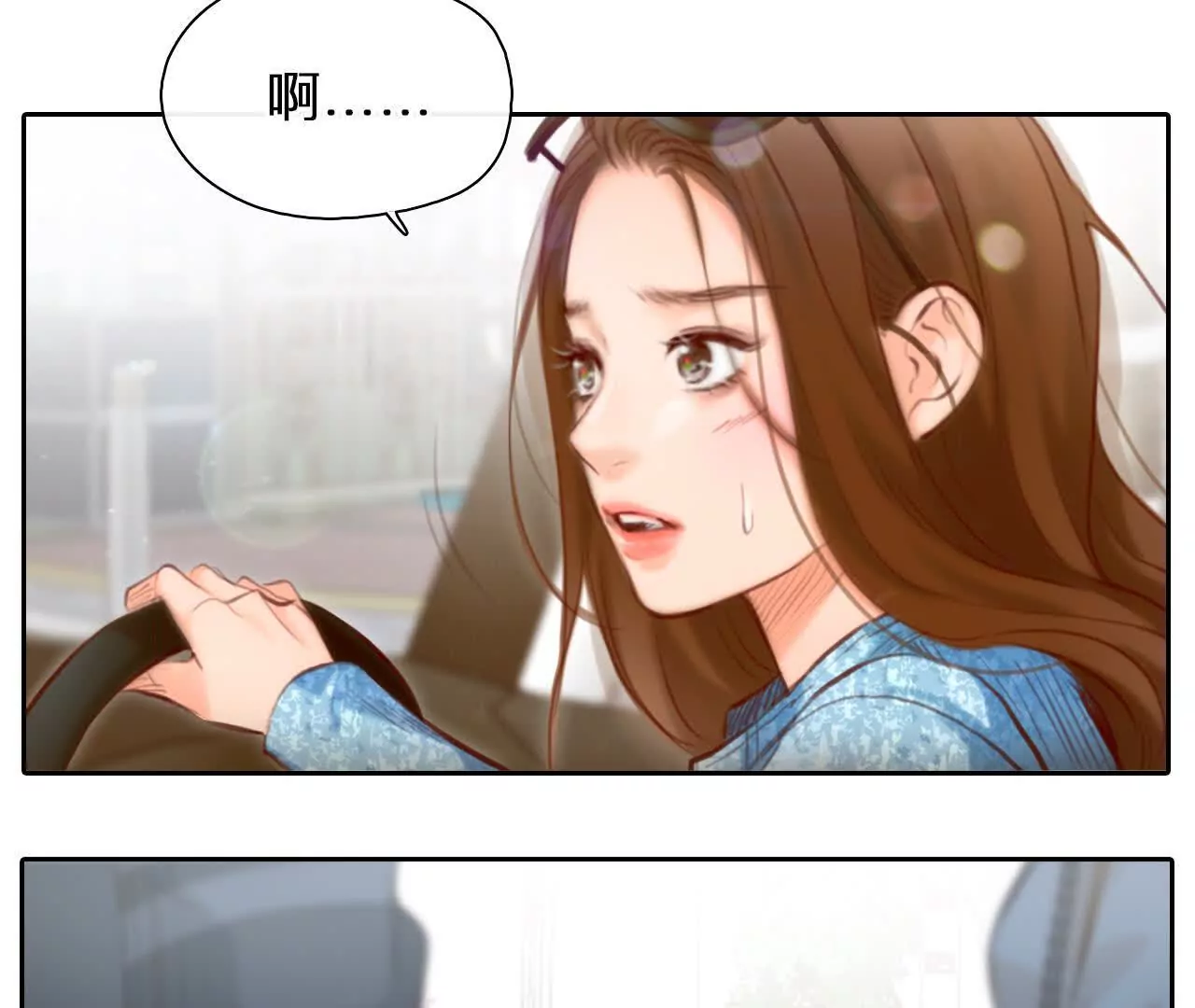 第8话：无法改变感情的走向(1/2)-第7话