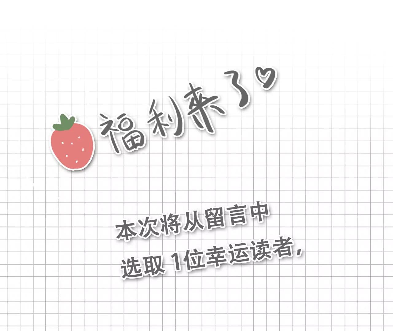 祝大家新春大吉-第63话