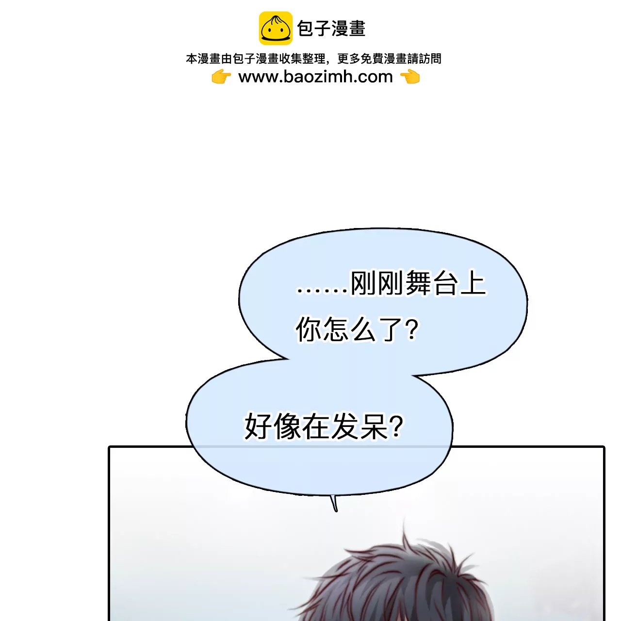 第65话：高宫衡的记忆（4）(1/2)-第65话