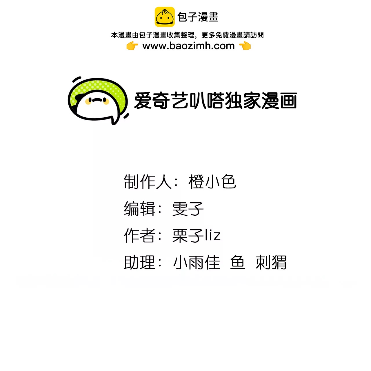 第67话：高宫衡的记忆（6）(1/2)-第67话